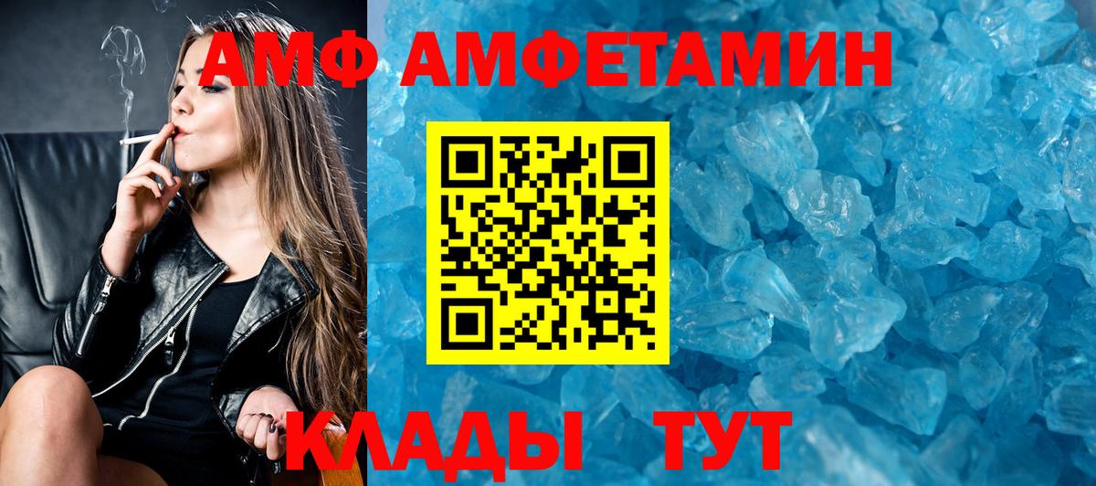 Славянск-на-Кубани  Амфетамин  Вход с VPN  АМФ  Amphetamine Premium 