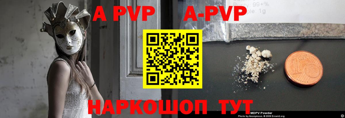 A-PVP крисы CK  А ПВП  A-PVP VHQ  хочу   A PVP крисы CK  Вход с VPN  Славянск-на-Кубани 