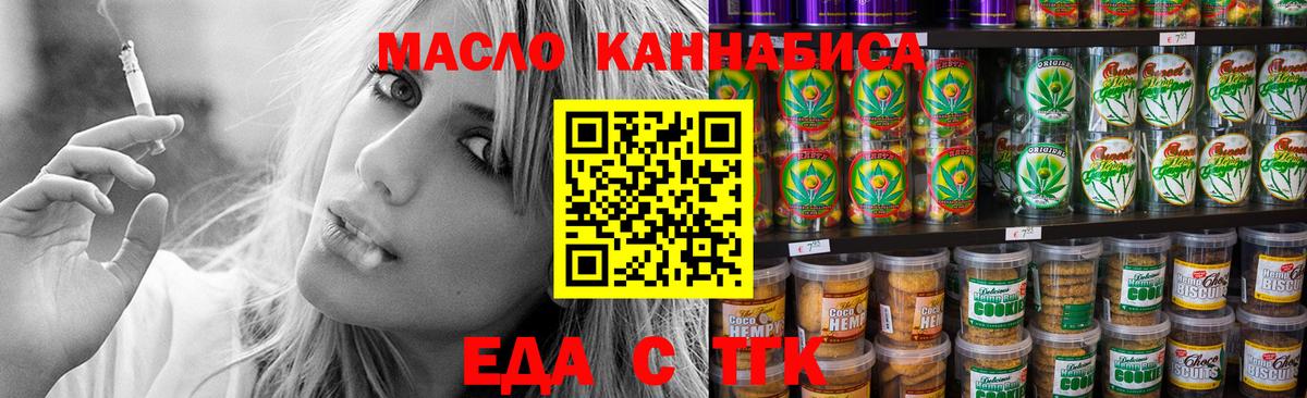 Славянск-на-Кубани  Cannafood конопля  Вход с VPN 
