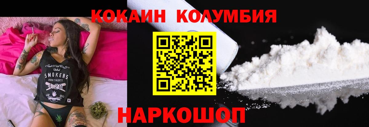 Кокаин 98% Славянск-на-Кубани