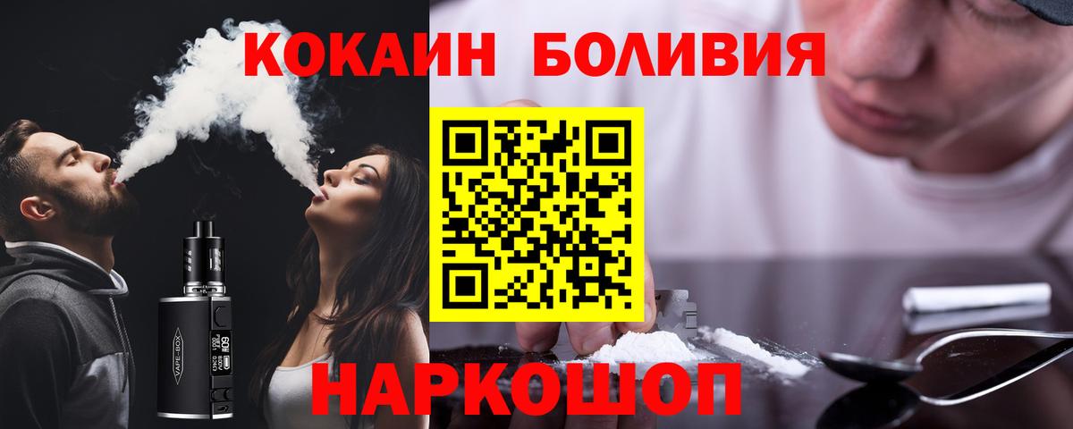 Кокаин 99%  Вход с VPN  Кокаин 97%  Славянск-на-Кубани 