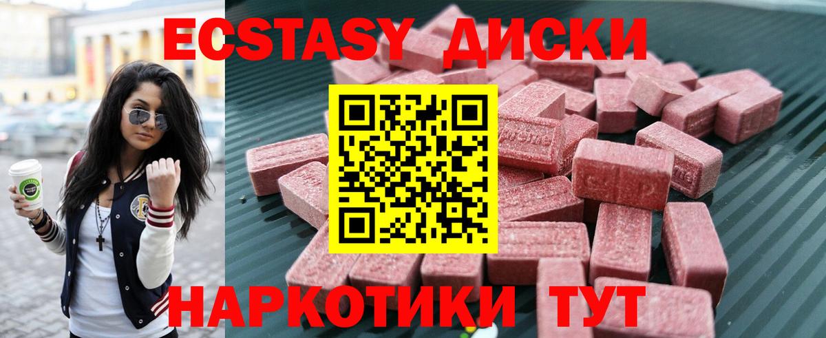 Экстази  Ecstasy Philipp Plein  Вход с VPN  Славянск-на-Кубани  Экстази louis Vuitton 