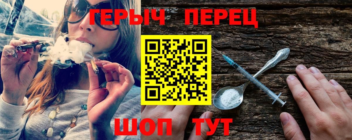 ГЕРОИН герыч  Вход с VPN  Славянск-на-Кубани 