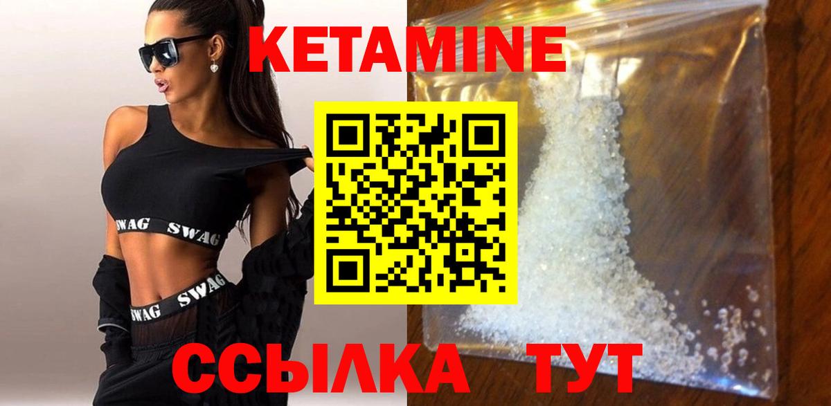 Кетамин ketamine  hydra онион  Славянск-на-Кубани  Вход с VPN 