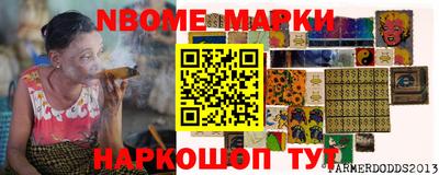 мефедрон Наро-Фоминск