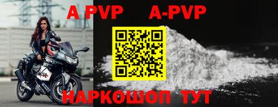 а пвп мука Новодвинск