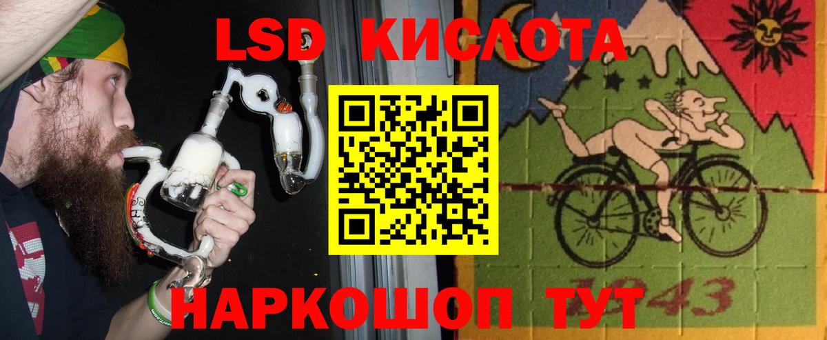 ЛСД экстази кислота Славянск-на-Кубани