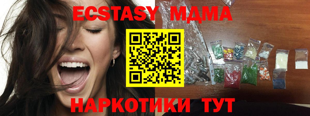 МДМА кристаллы  MDMA молли  Вход с VPN  Славянск-на-Кубани 