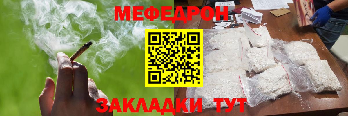 купить   Меф  Славянск-на-Кубани  Вход с VPN  Меф мяу мяу 
