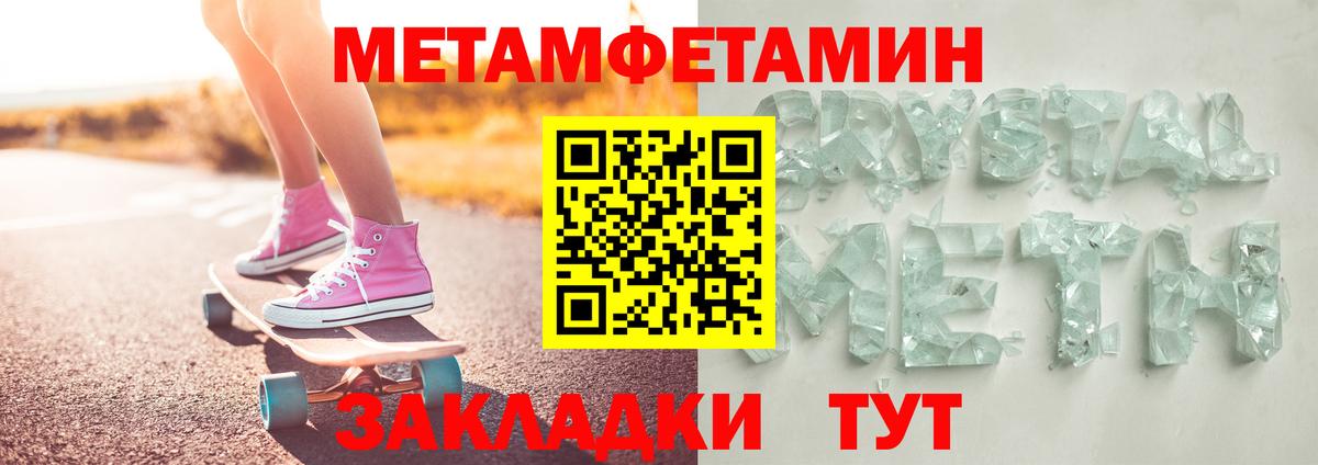 Метамфетамин Methamphetamine Славянск-на-Кубани