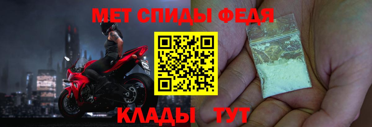 МЕТАМФЕТАМИН Декстрометамфетамин 99.9%  Вход с VPN  МЕТАМФЕТАМИН  МЕТАМФЕТАМИН Декстрометамфетамин 99.9%  Славянск-на-Кубани 