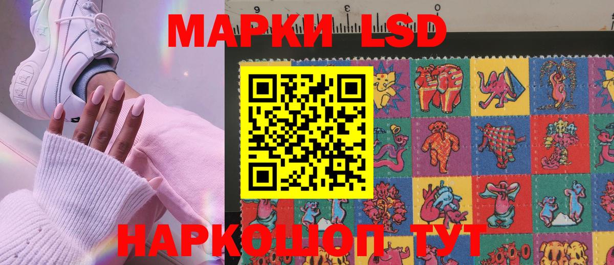 Наркотические марки 1500мкг Славянск-на-Кубани