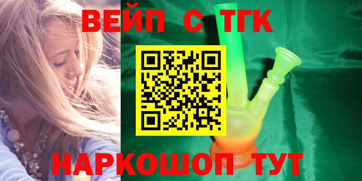 ТГК Wax Славянск-на-Кубани