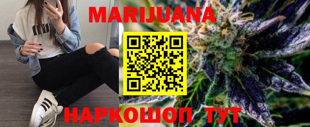 Канабис VHQ  МАРИХУАНА White Widow  Канабис конопля  Вход с VPN  Марихуана семена  Славянск-на-Кубани 